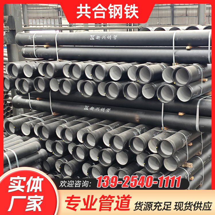 河源球墨铸铁管